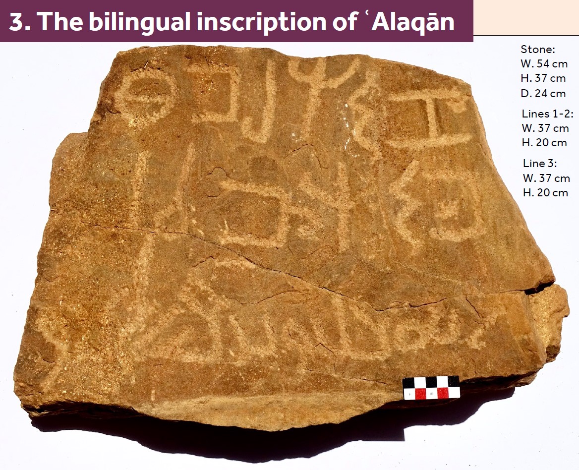 Image of ʿAlaqān NabAr 1 