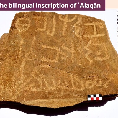 Image of ʿAlaqān NabAr 1