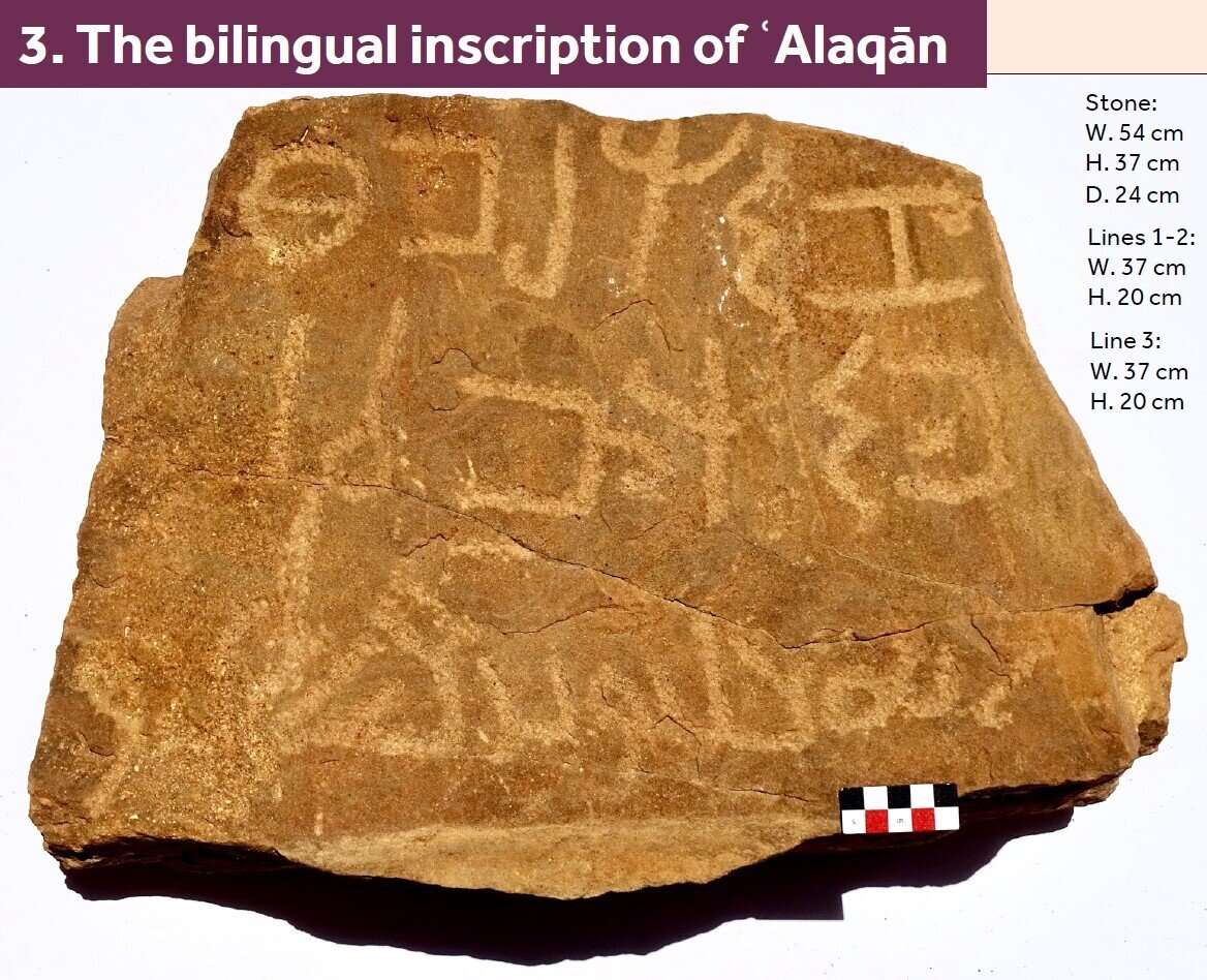 Image of ʿAlaqān Tham 1