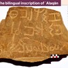 Image of ʿAlaqān Tham 1