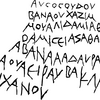 Line tracing of an Arabic-language text in Greek letters