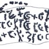 inscription of siglum AAEK 124