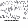 inscription of siglum AAEK 130