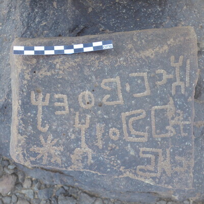 inscription of siglum AAEK 133