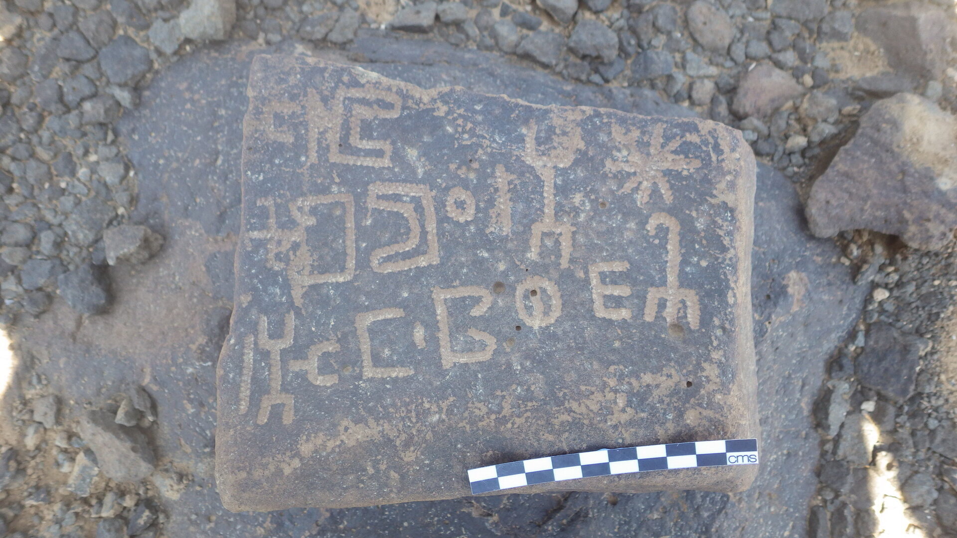inscriptionof siglum BES 1263