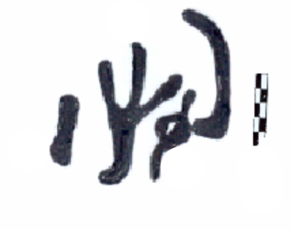 inscription of siglum AAEK 202