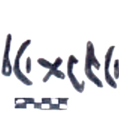 inscription of siglum AAEK 257