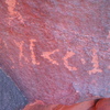 inscription of siglum AAEK 319