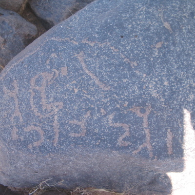 inscription of siglum AAEK 363