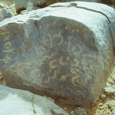 inscription of siglum AAEK 374