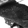 inscription of siglum AAEK 394