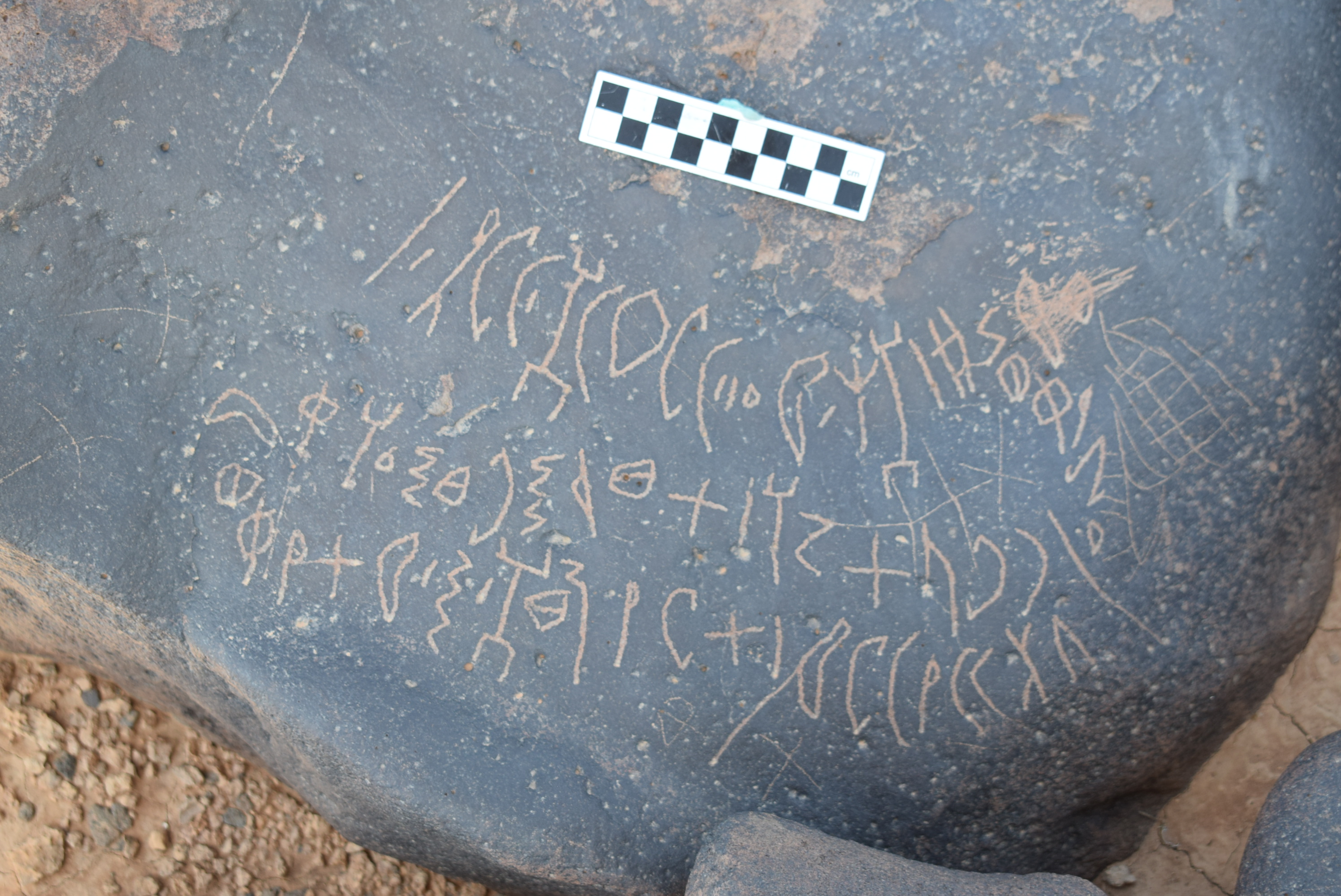 inscription of siglum AAWHA 15