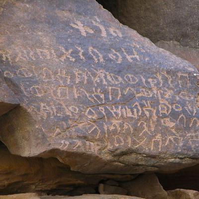 inscription of siglum AH 001