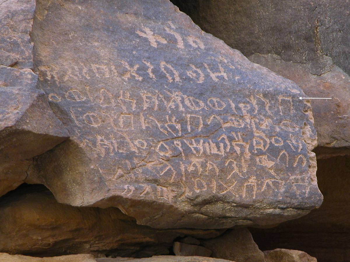 inscription of siglum AH 001