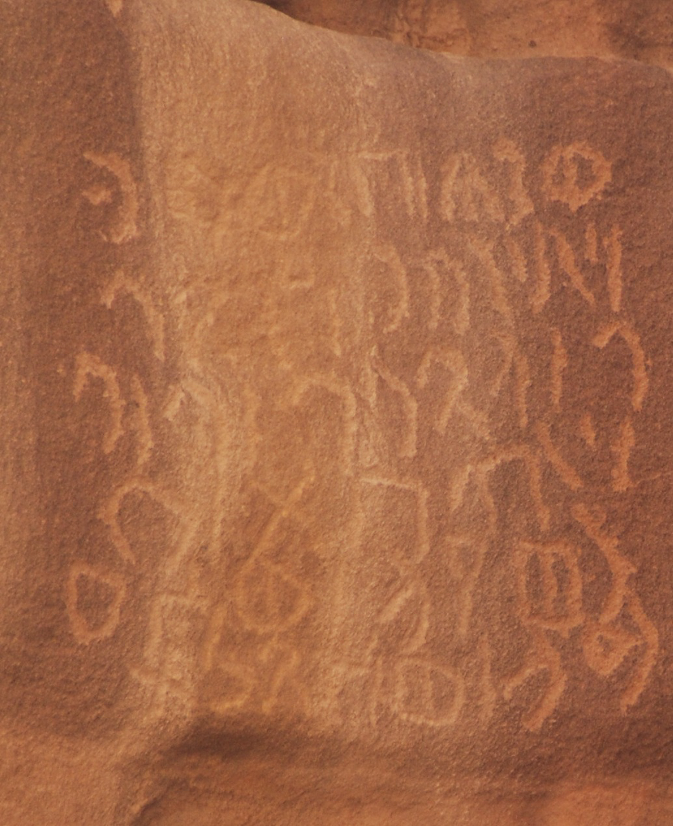 inscription of siglum AH 004