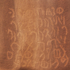 inscription of siglum AH 004