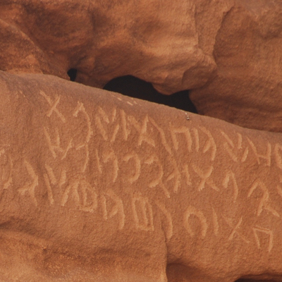 inscription of siglum AH 007