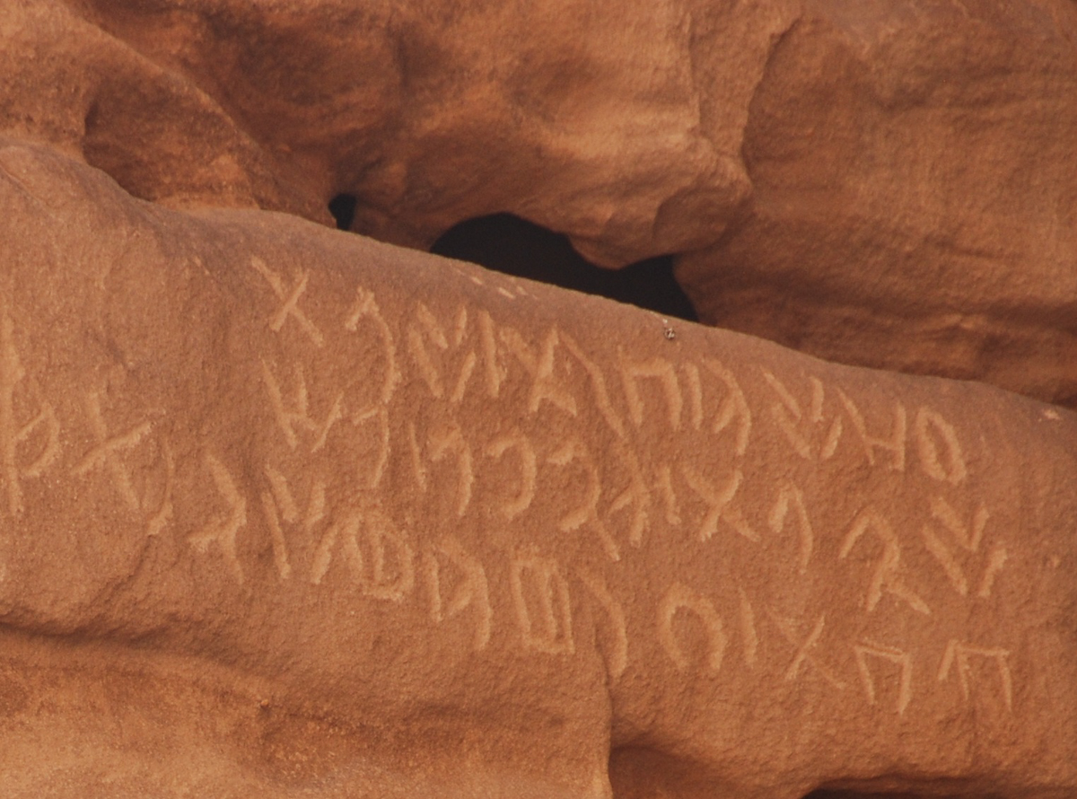 inscription of siglum AH 007