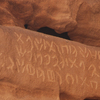 inscription of siglum AH 007