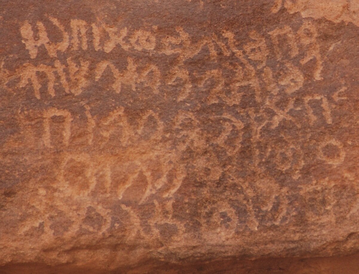 inscription of siglum AH 008.1