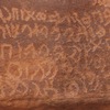 inscription of siglum AH 008.1