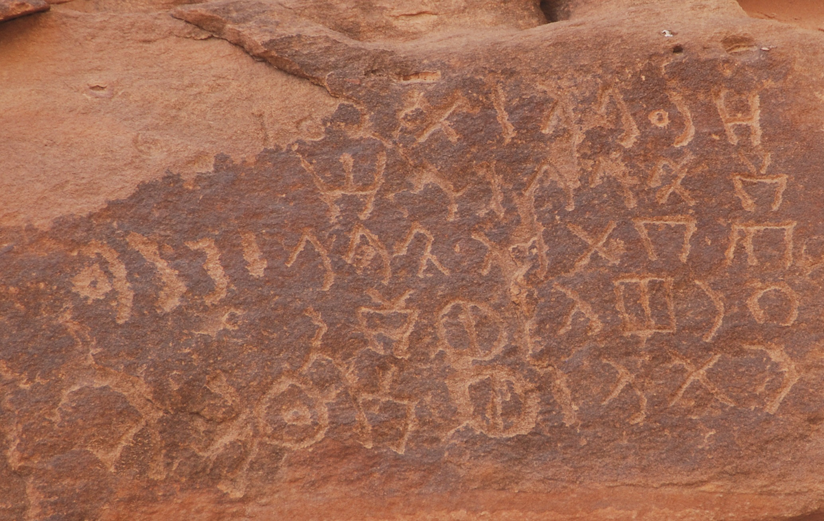 inscription of siglum AH 008