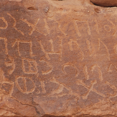 inscription of siglum AH 009