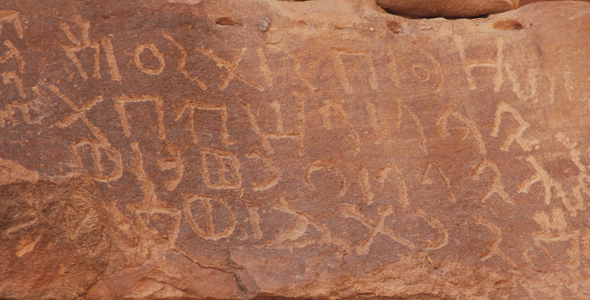 inscription of siglum AH 009