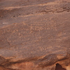 inscription of siglum AH 011.1