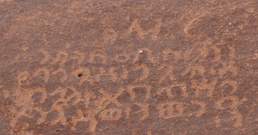inscription of siglum AH 011.2
