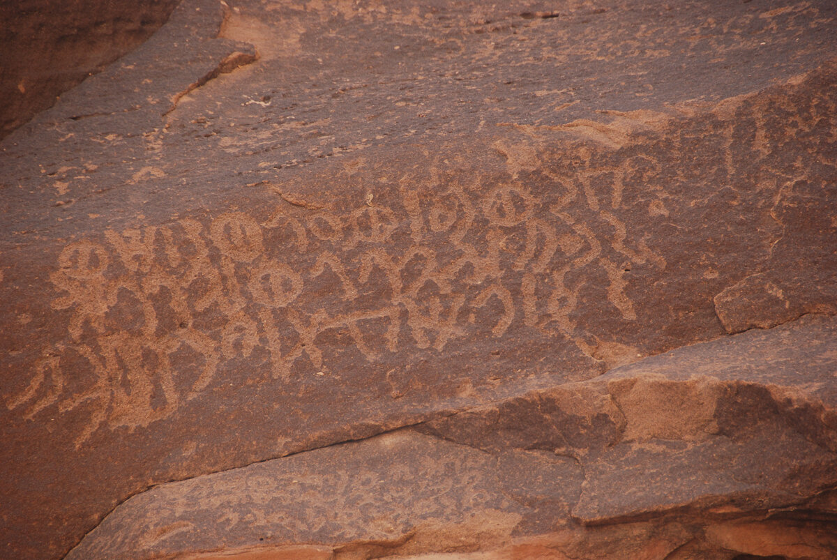 inscription of siglum AH 011