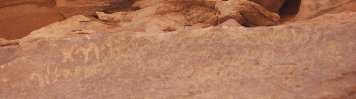 inscription of siglum AH 012