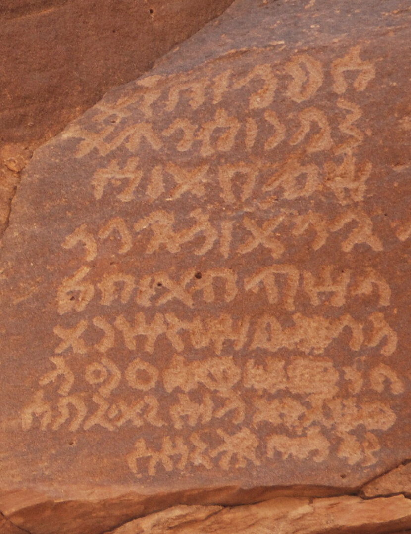 inscription of siglum AH 013