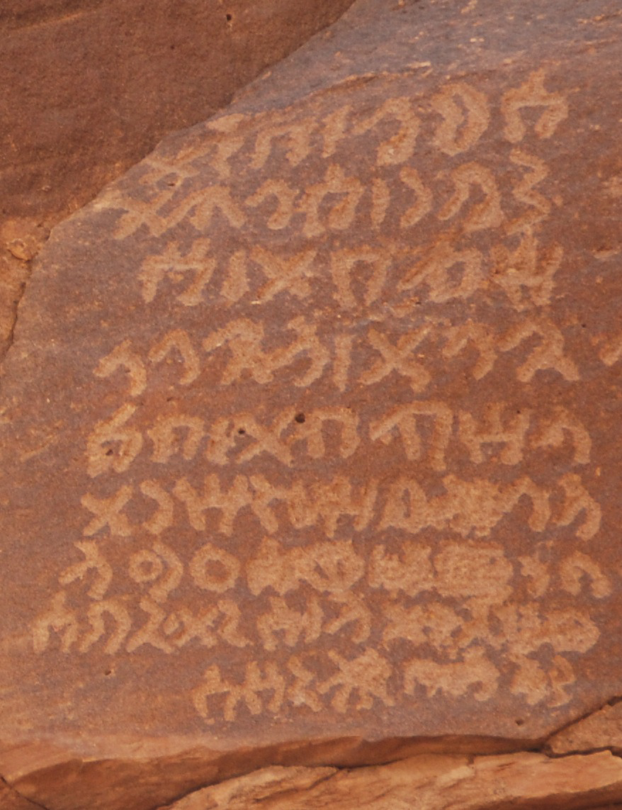 inscription of siglum AH 013