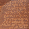 inscription of siglum AH 013