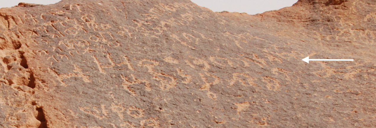 inscription of siglum AH 032.1