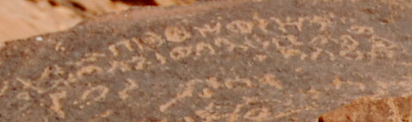 inscription of siglum AH 032