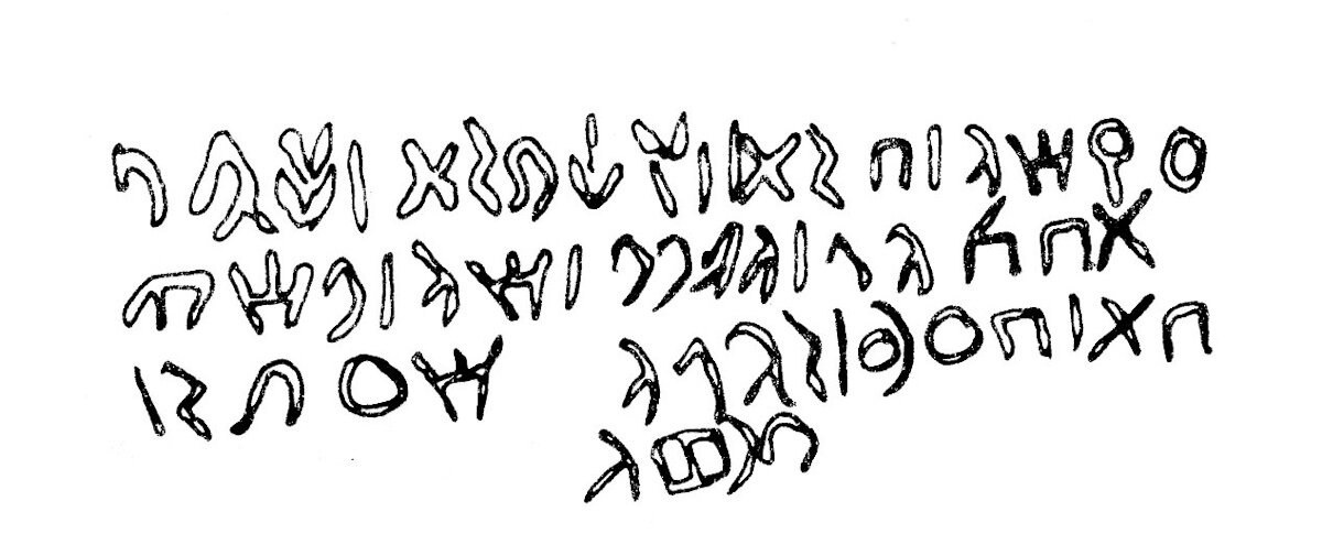 inscription of siglum AH 062