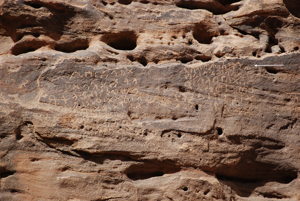 inscription of siglum AH 063