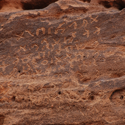 inscription of siglum AH 064