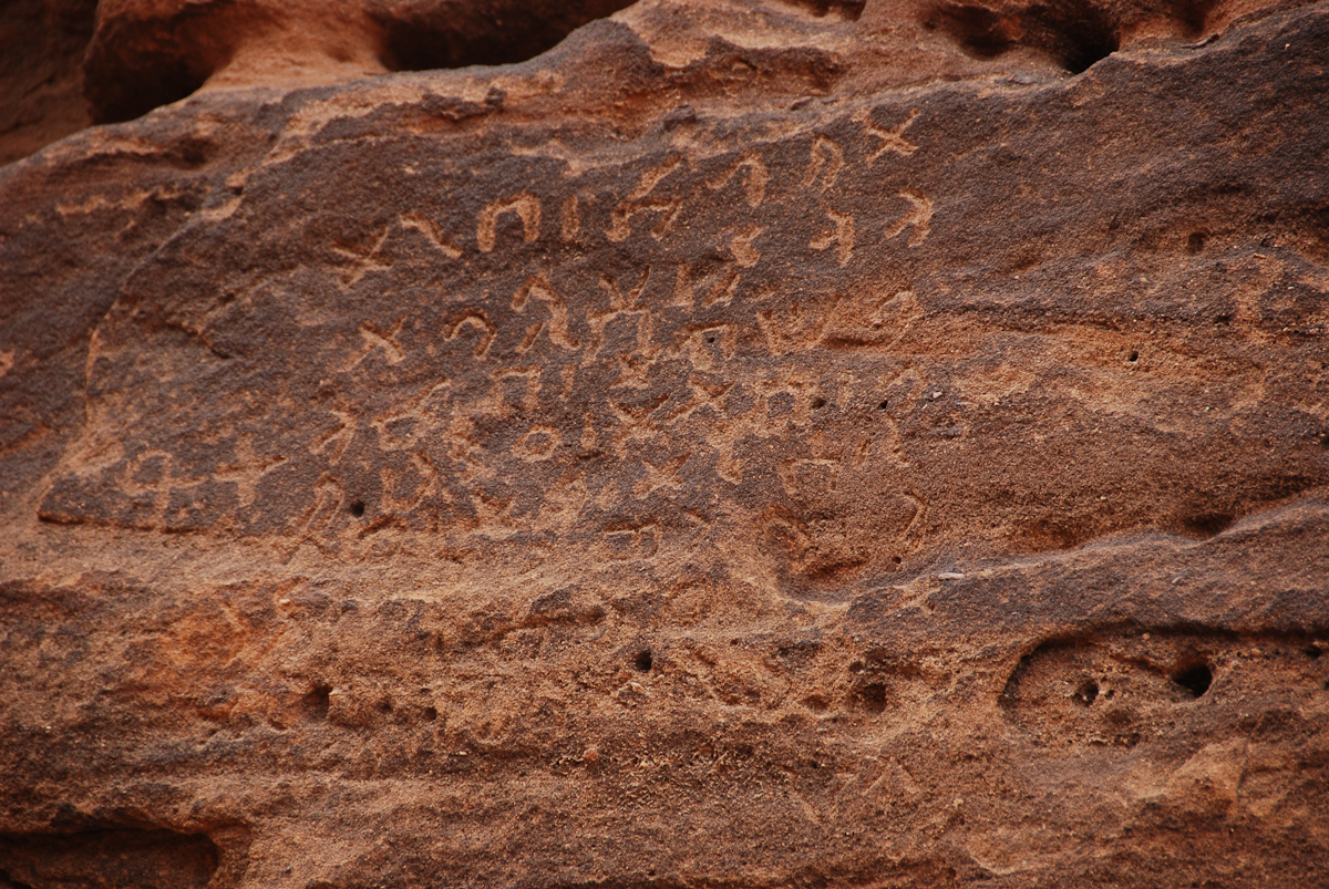 inscription of siglum AH 064