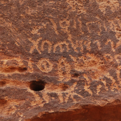 inscription of siglum AH 065