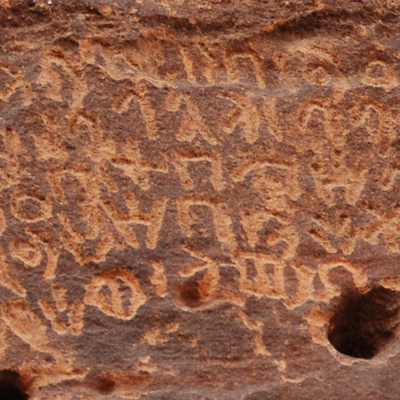 inscription of siglum AH 066