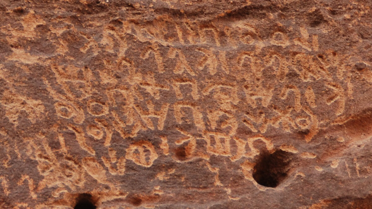 inscription of siglum AH 066