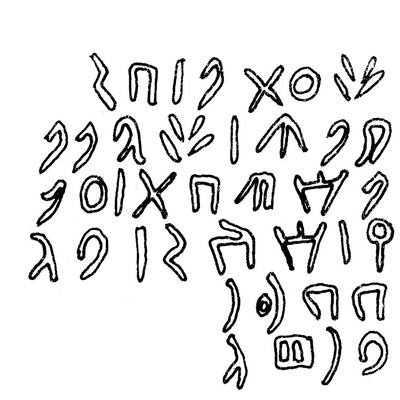 inscription of siglum AH 069