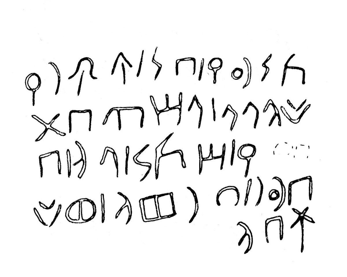 inscription of siglum AH 071