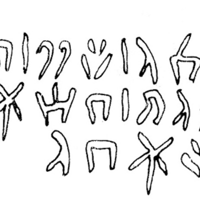 inscription of siglum AH 072