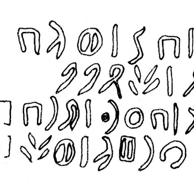 inscription of siglum AH 073