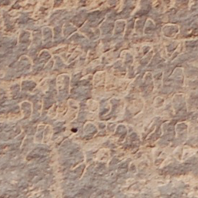 inscription of siglum AH 074