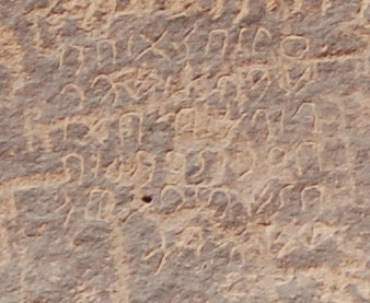 inscription of siglum AH 074
